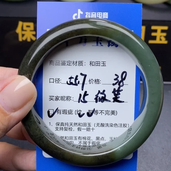 和田玉手镯未镶嵌微*
