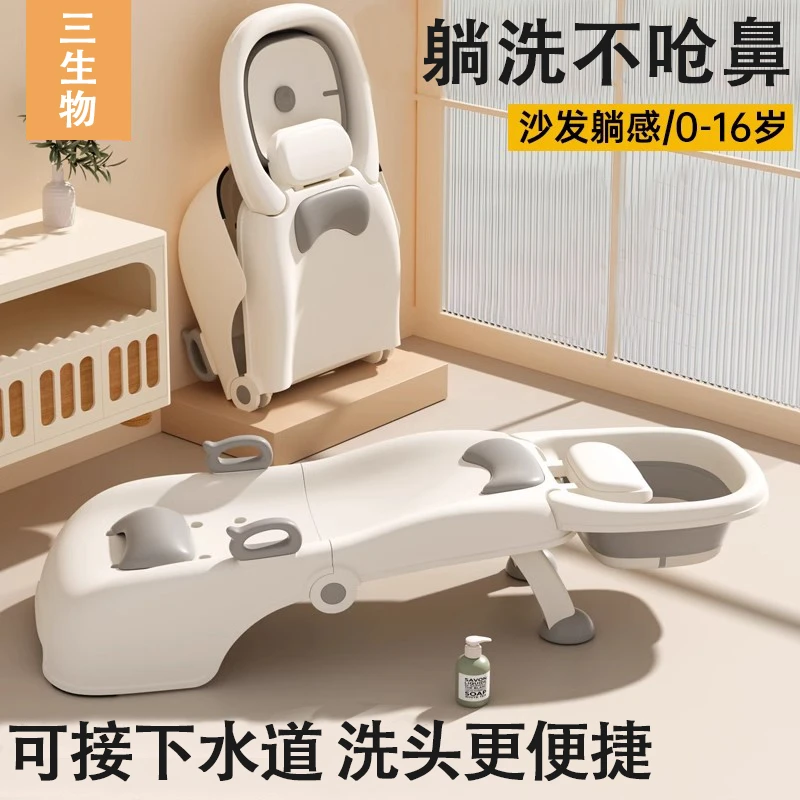 儿童洗头发躺椅宝宝家用洗头床可折叠洗头神器小孩婴儿坐躺洗头凳