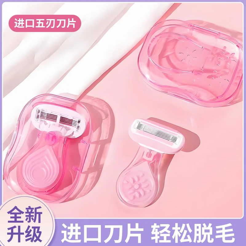 遇水出胶全身手动刮毛刀女腋下脱毛剃毛器除腿毛全皂头芦荟胶修护