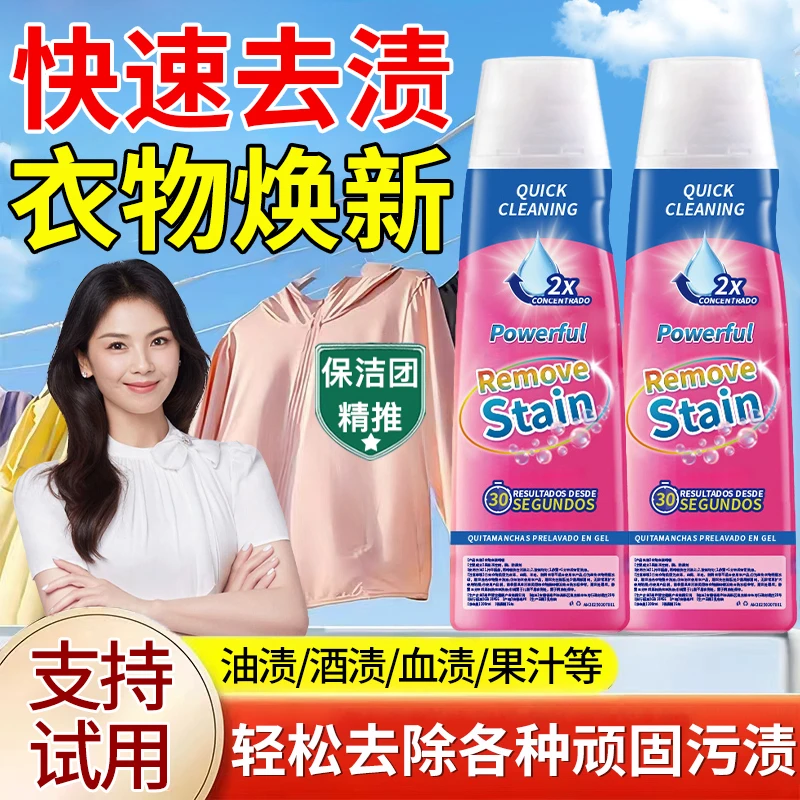 衣物去渍啫喱白衣服去油污渍汗渍衣领发黄懒人神器顽固污渍清洁剂