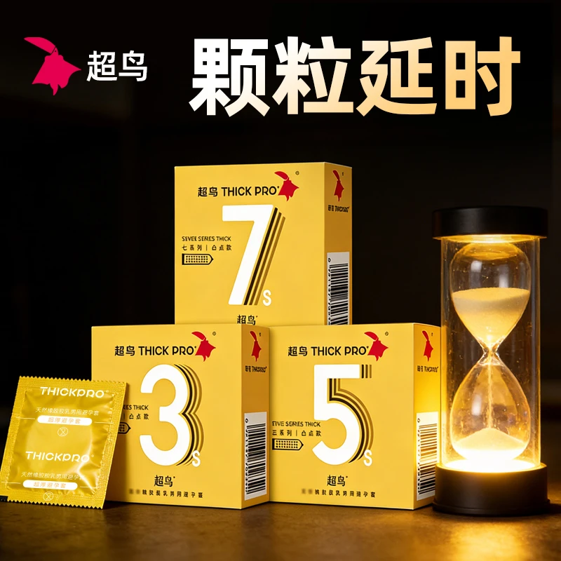 超鸟7倍大颗粒加厚避孕套延时持久装天然橡胶胶乳男用避孕套官方正品成人计生用品byt商品图