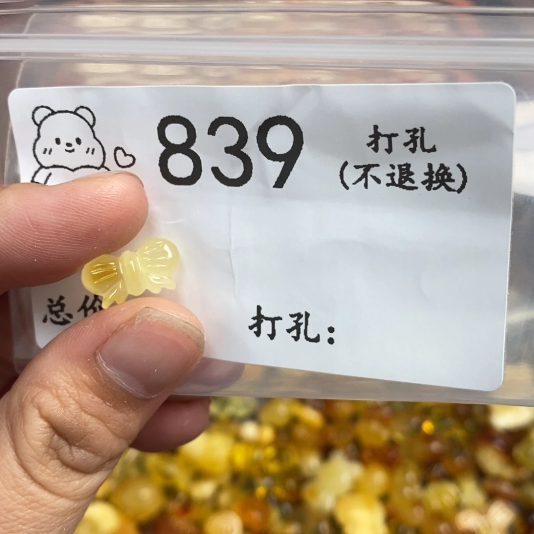 琥珀未镶嵌珠宝奇石