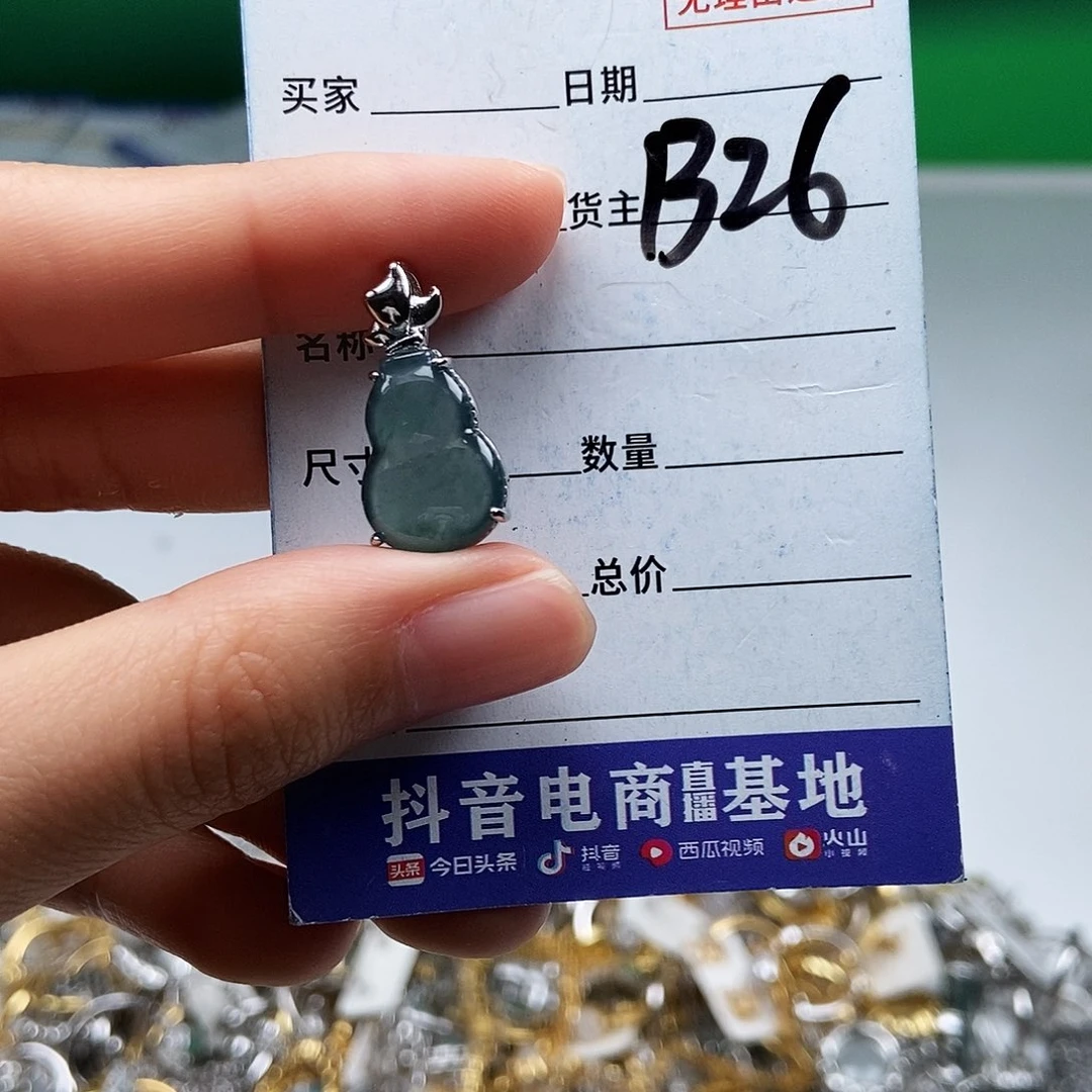 翡翠未镶嵌戒指吊坠