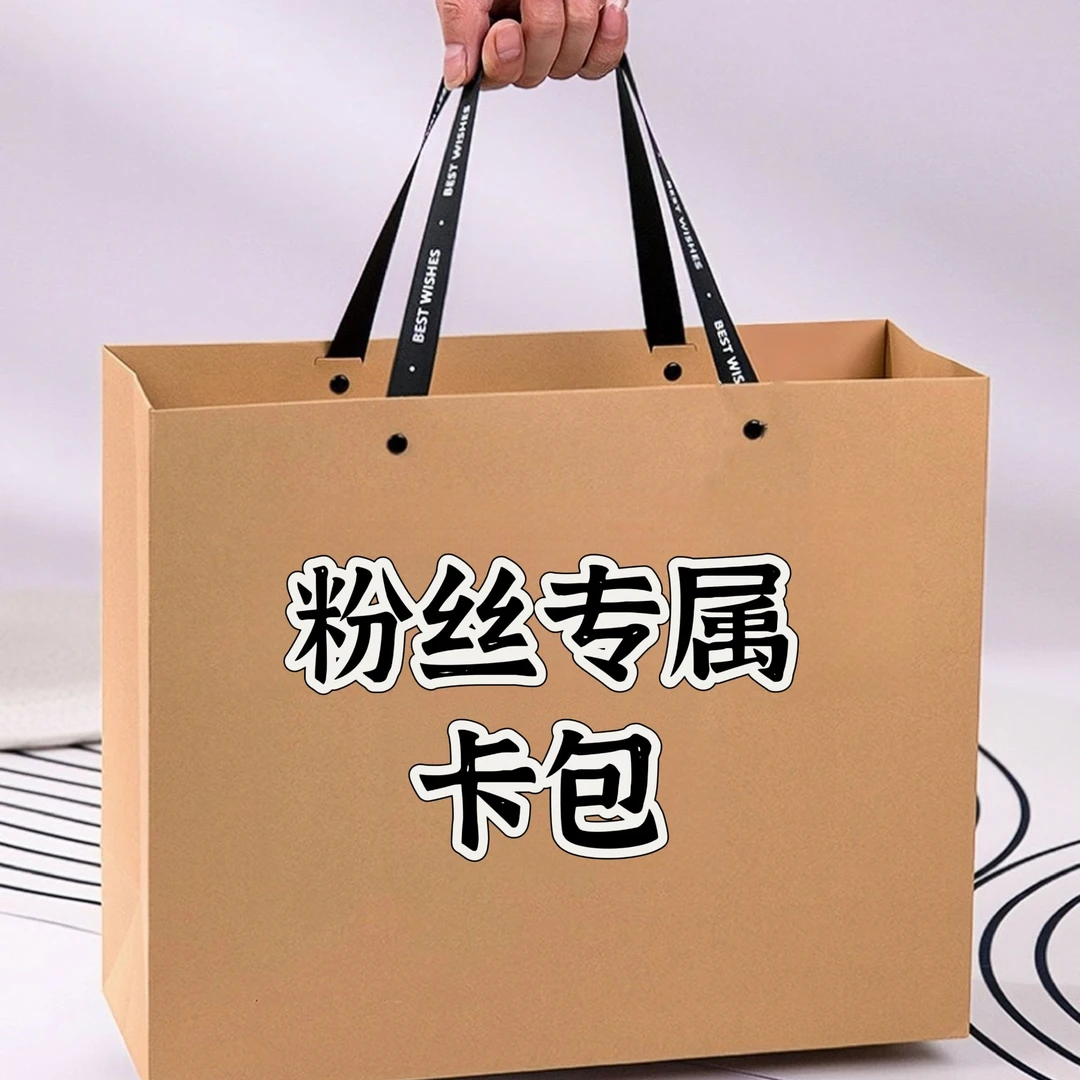 【卡包】-粉丝专属轻便小巧便携经典时尚便携卡包