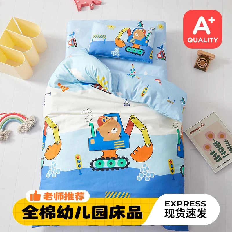 美真全棉儿童幼儿园被子三件套纯棉宝宝幼儿园被子三件套入园专用