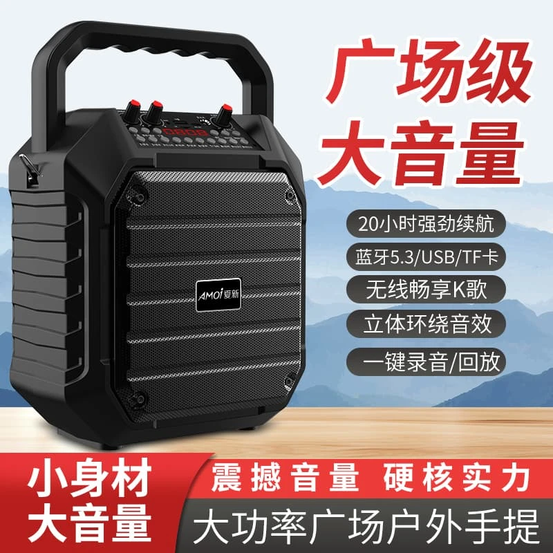 AMOI/夏新便捷式大功率户外广场舞智能蓝牙音响BS03