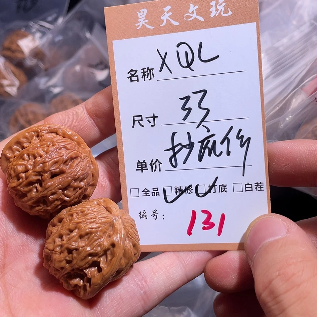 文玩核桃把件文玩核桃131