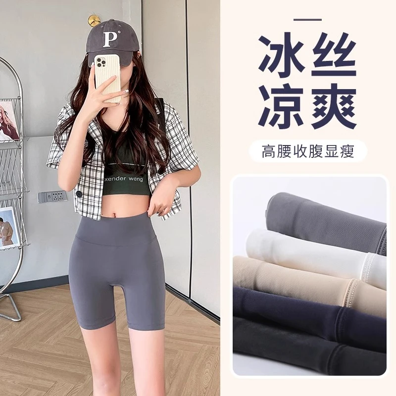 冰丝鲨鱼裤女外穿夏季款薄款防走光安全裤紧身弹力大码瑜伽打底裤