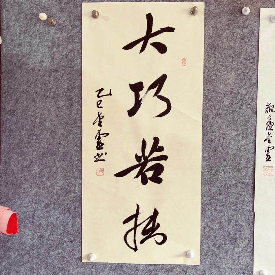 书法书法作品王金灵