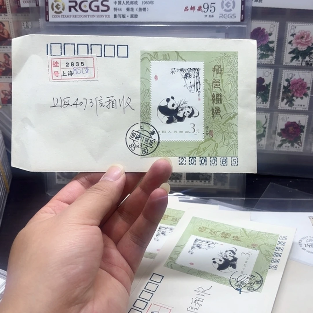 T106型张实寄封一个