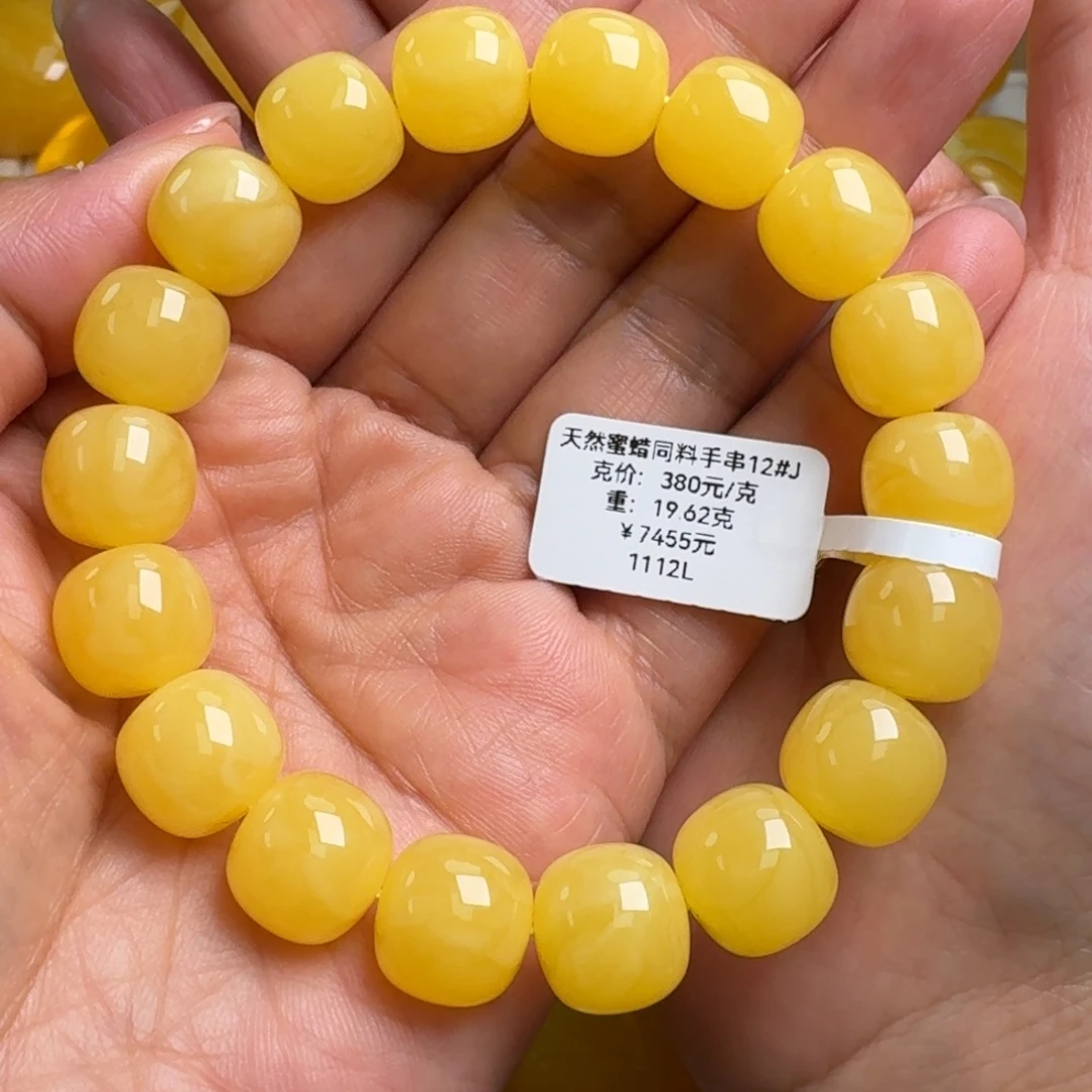 蜜蜡未镶嵌手串无优化无烤色无补胶无覆膜无辐照无煮蜜