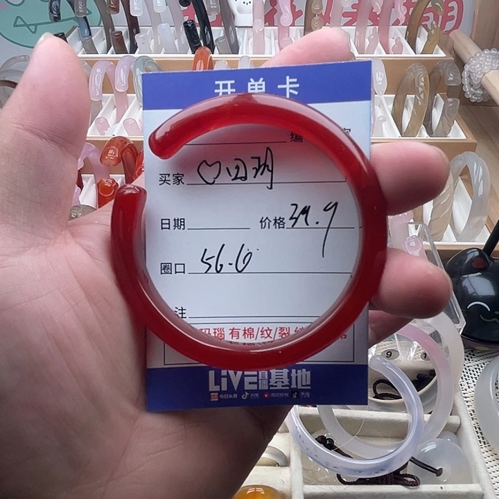 玛瑙/玉髓手镯未镶嵌