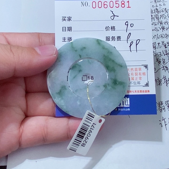 颈饰未镶嵌翡翠瑜**瓷