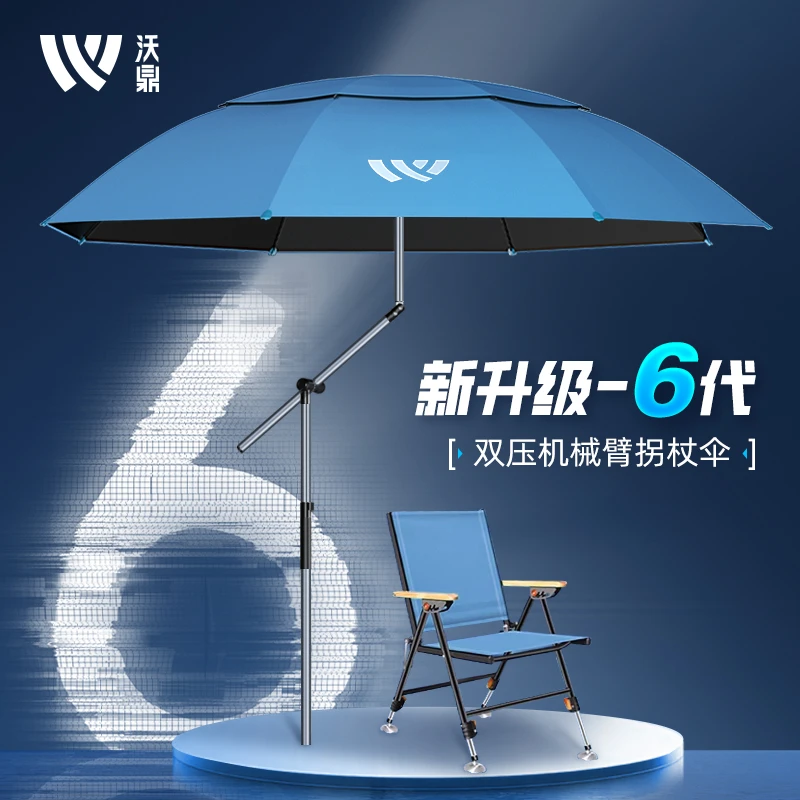 沃鼎【六代】全新按压机械臂拐杖抗风防暴雨防晒露营双弯棱形专用伞