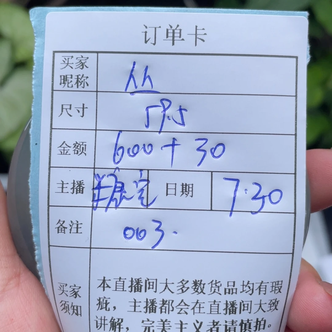 茗***轩珐琅非金属直播间所见即所得003