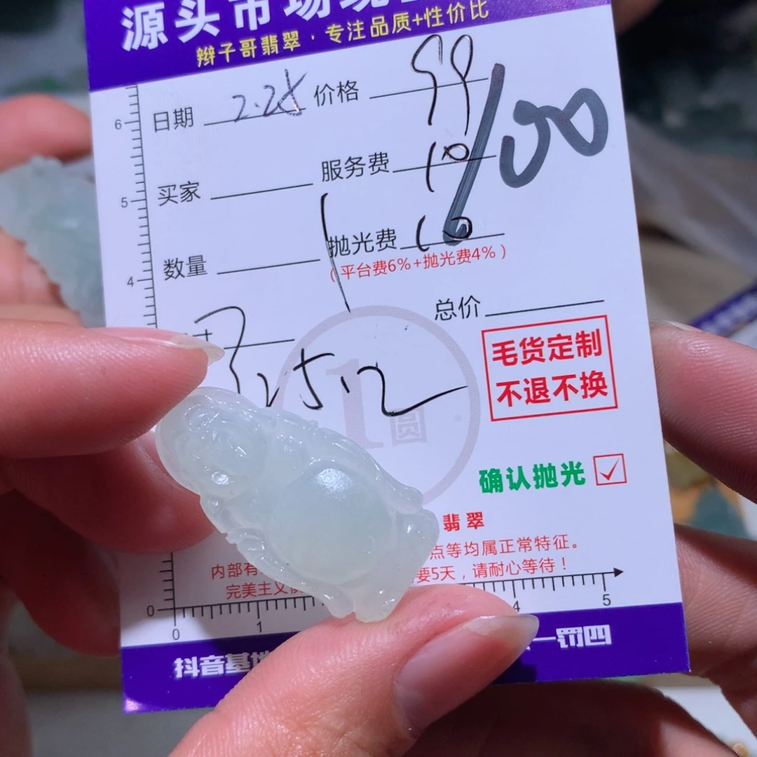 定制翡翠未镶嵌安*