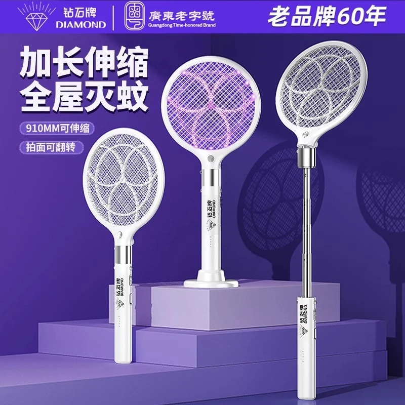 DIAMOND/钻石牌伸缩折叠电蚊拍家用充电灭蚊灯二合一强力灭蚊神器
