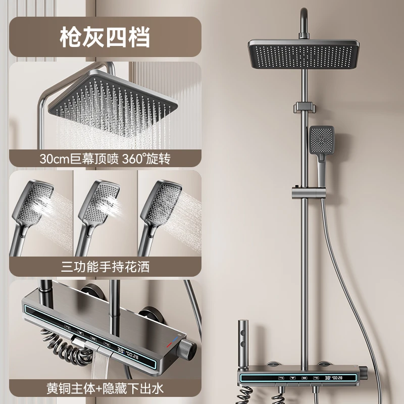 枪灰色可升降调节冷热恒温数显花洒套装家用浴室增压沐浴器