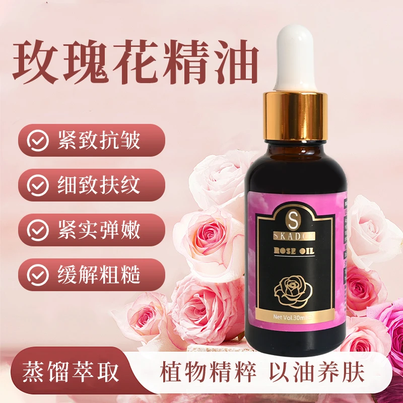 （紧致抗皱精油）巴基斯坦进口SKADOK斯卡督紧致抗皱精油30ML/瓶
