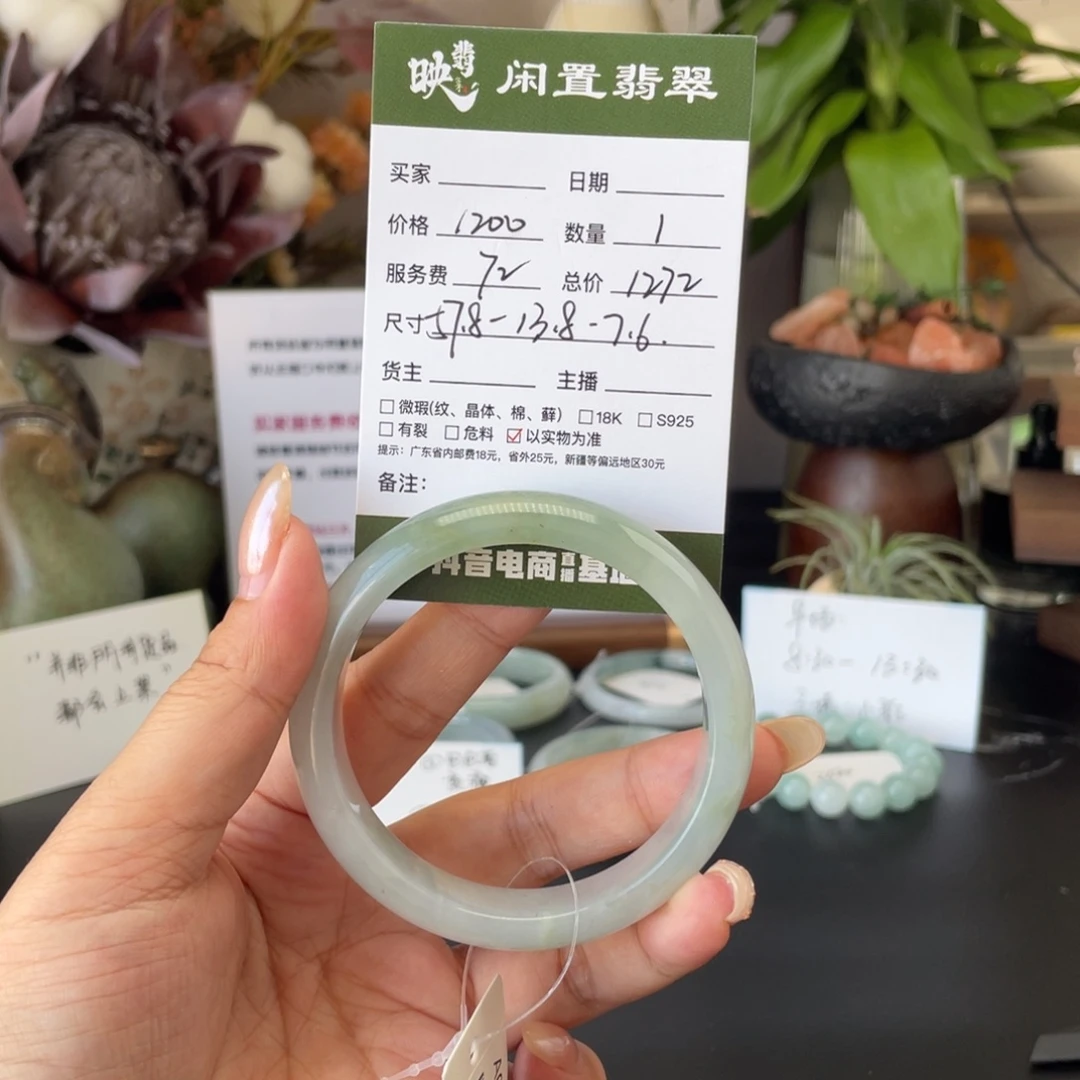 未镶嵌手镯翡翠翡翠