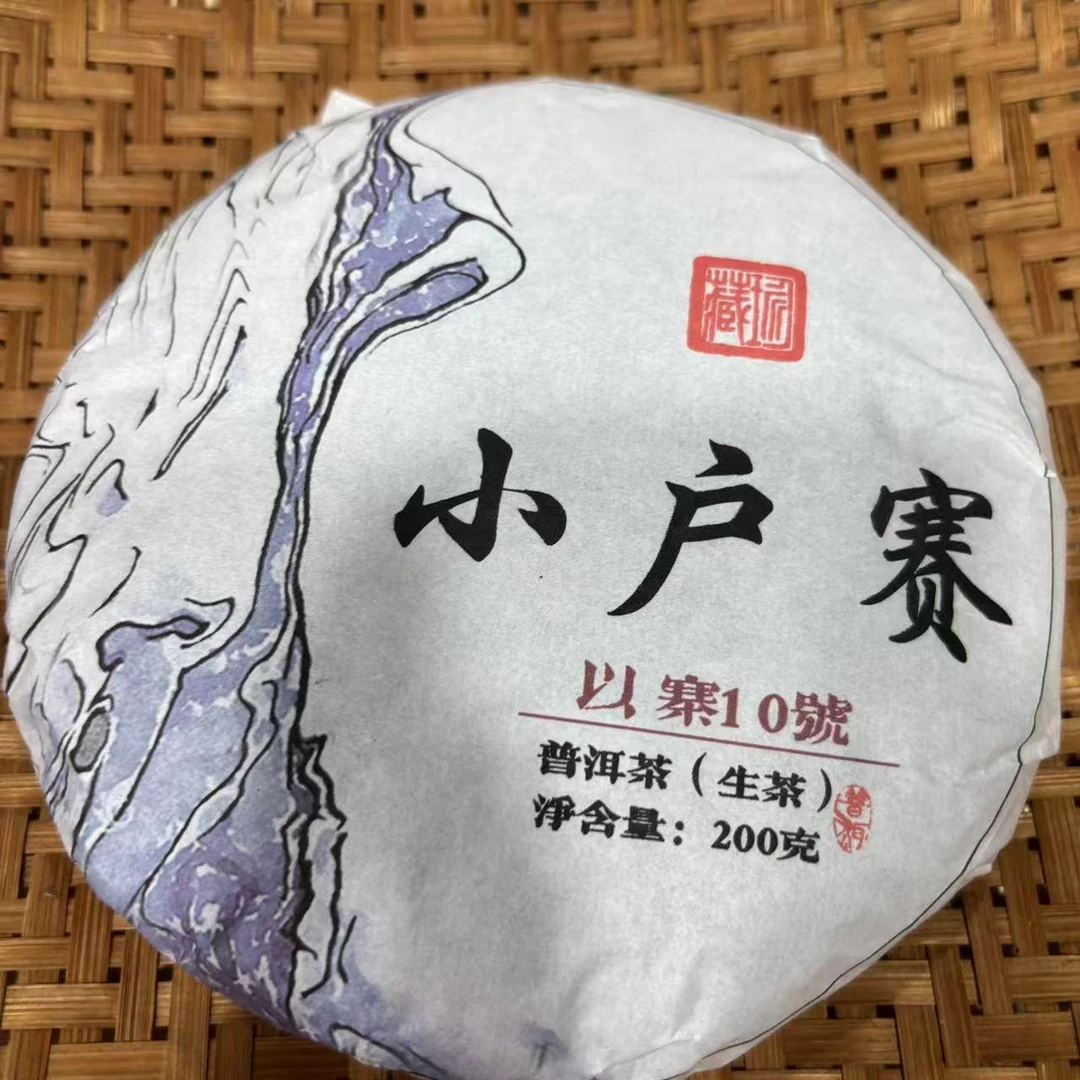 183号2024年小户赛大树混采春茶生茶(福利)200克饼拍五发六9-18