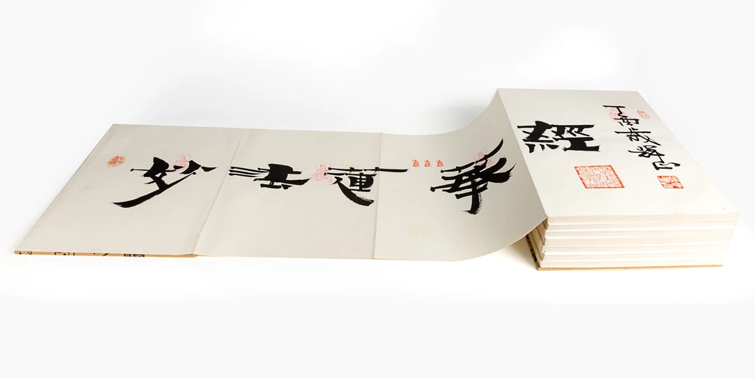 毛笔字《妙法莲华经》78000余字收藏版支持定制毛笔字各种内容