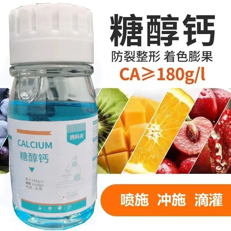 进口糖醇钙叶面肥果树蔬菜通用高钙肥中微量元素水溶肥农用流体钙