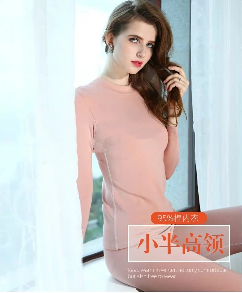 82739女士95％超细棉基础款保暖内衣套装小半高领