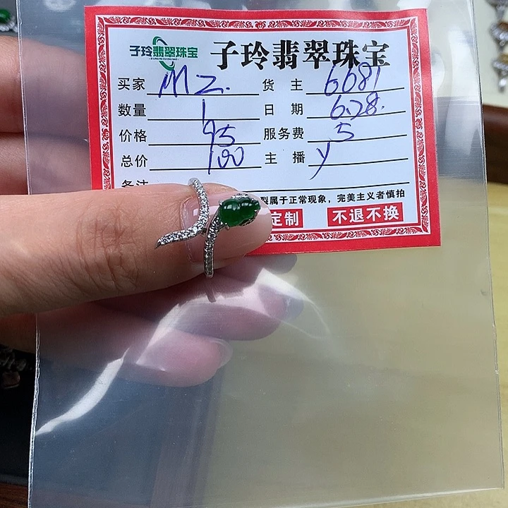 M***燕翡翠散珠珠子。