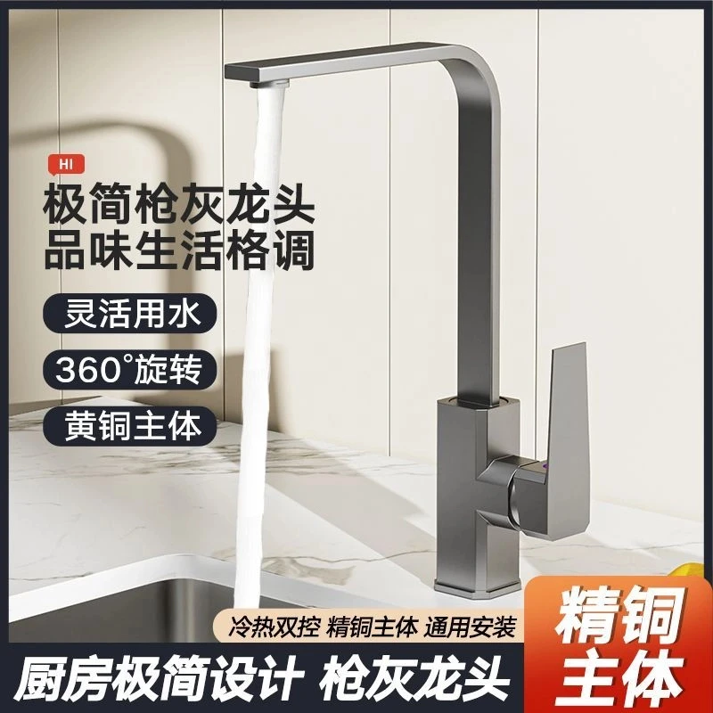九牧王全铜厨房水龙头冷热洗菜盆洗碗池家用不锈钢水槽防溅水龙头