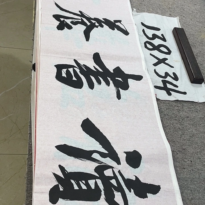 书法Lvqinzhenshufa