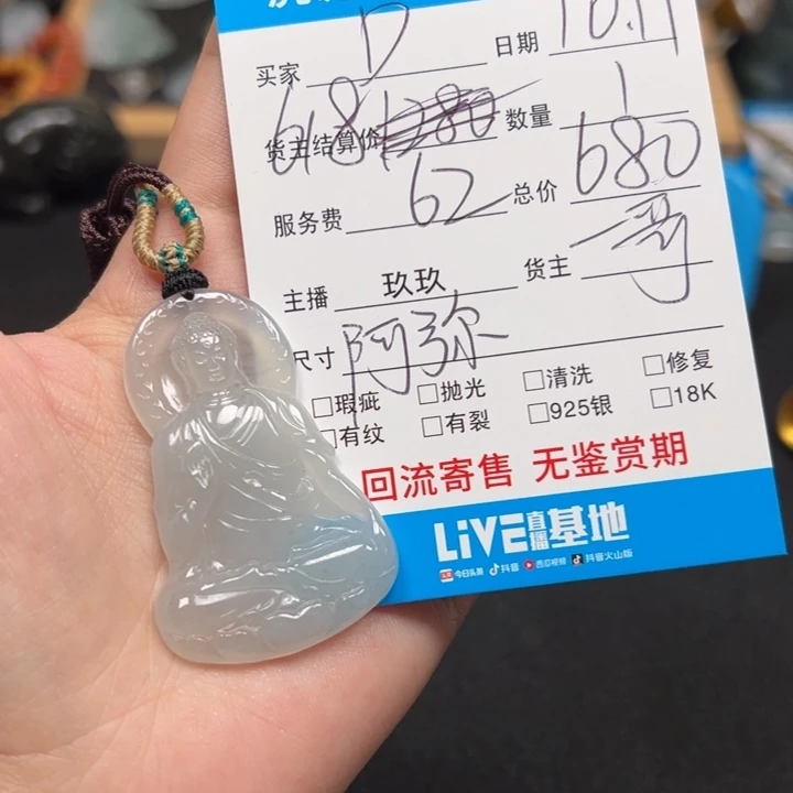 D***d翡翠未镶嵌颈饰天然A货缅甸翡翠
