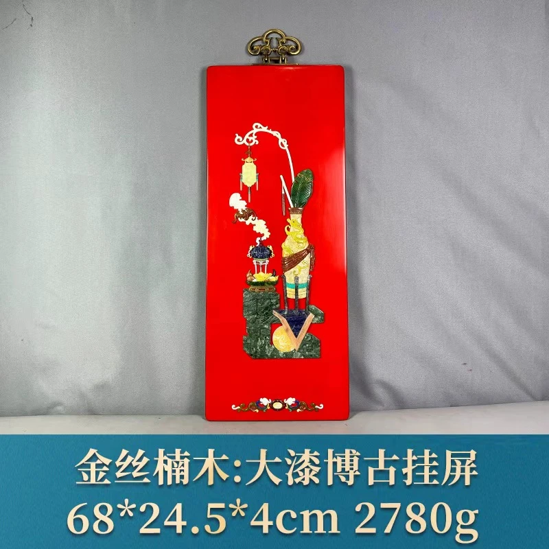 94237 大漆博古挂屏 金丝楠木
