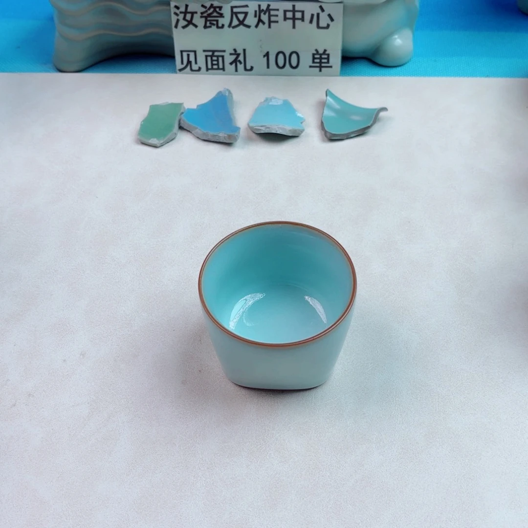 瓷片与王同行，汝你所愿