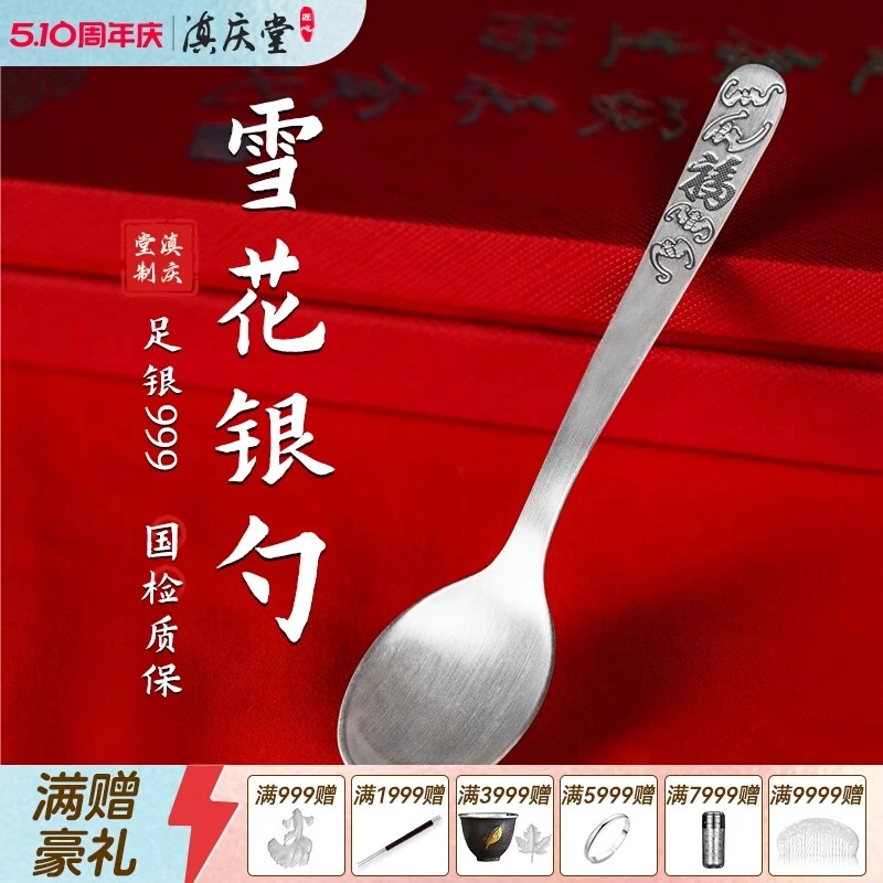 足银银制品 银勺子999足银家用雪花银勺足银调羹长柄银勺食用级