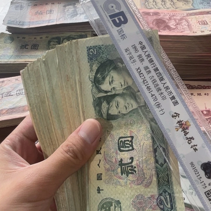 10张，802 随机号码真币品相如图旧流通