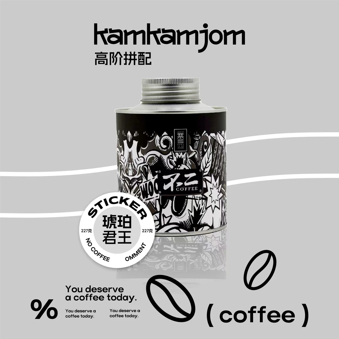 不二咖啡 琥珀君王 · 拼配咖啡豆 227克