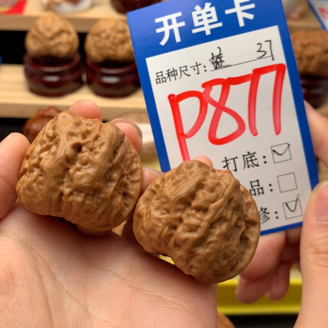 吊坠文玩核桃37尺 蛤蟆头