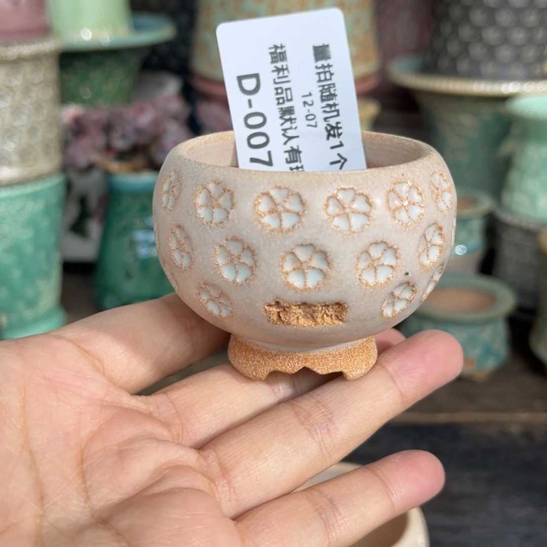 七里烧-默认微瑕12-07-007-4.5