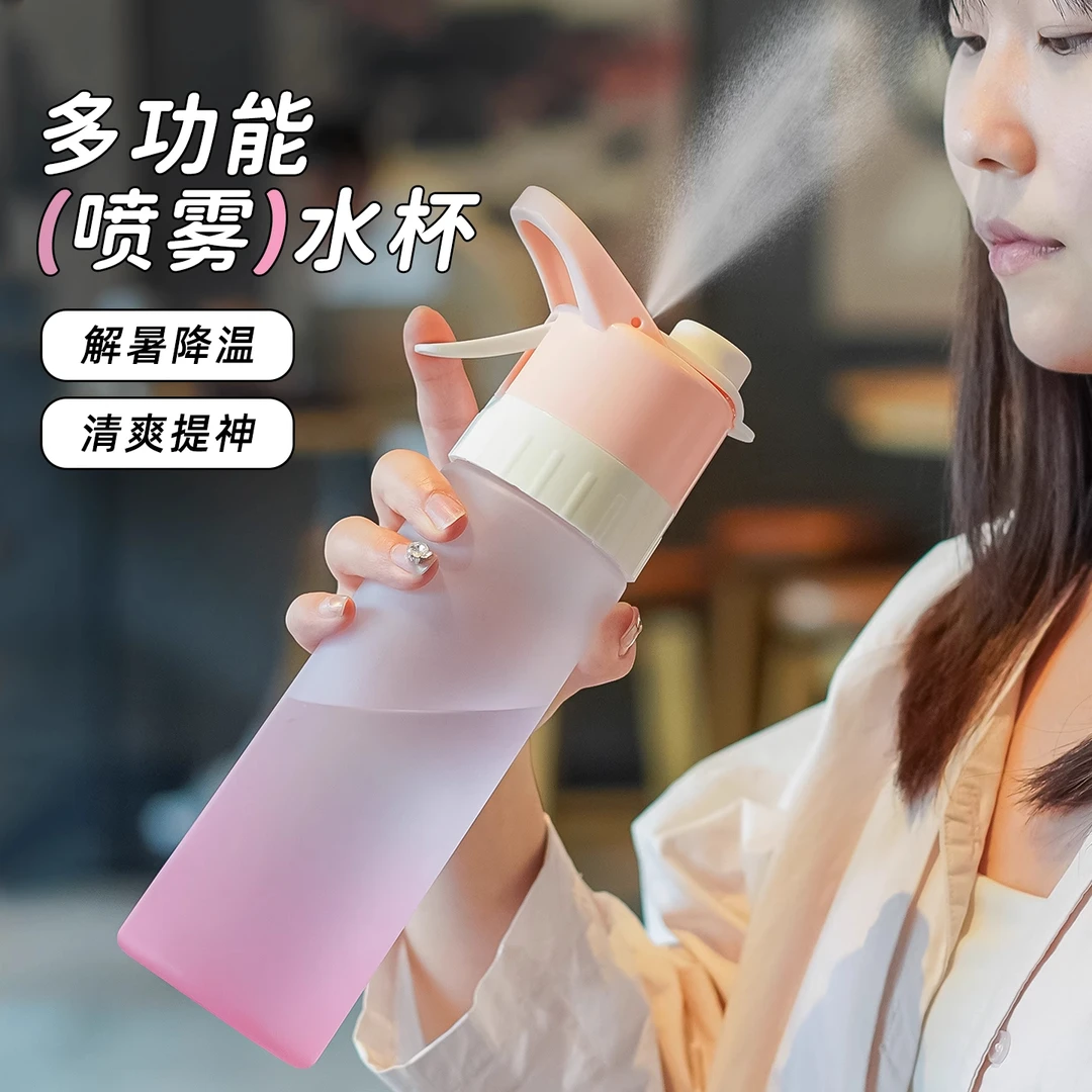 高颜值喷雾水杯女夏天户外运动水杯儿童男便携防摔大容量塑料水壶