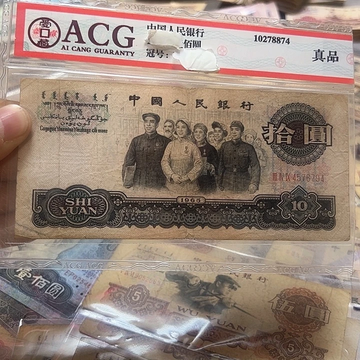 第四套退市纸币 按图发货