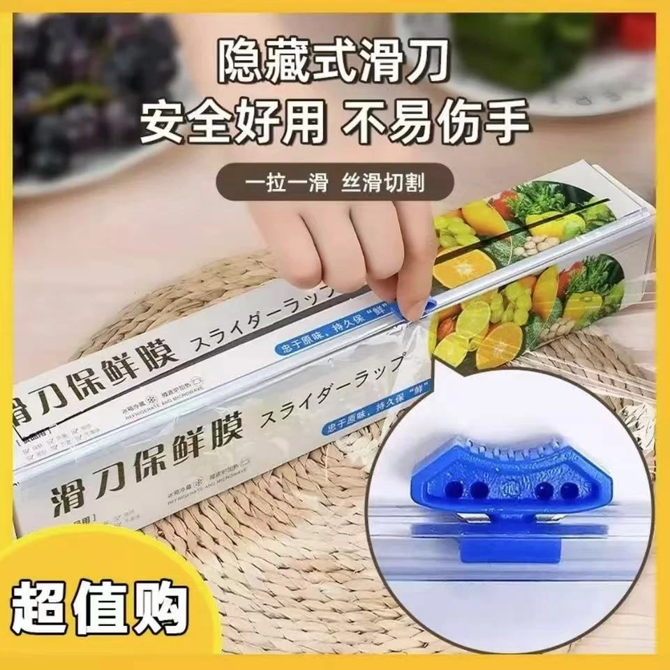 【必备】一次性防尘PE透明家用厨房烧烤保鲜膜防尘护手保鲜大卷保护