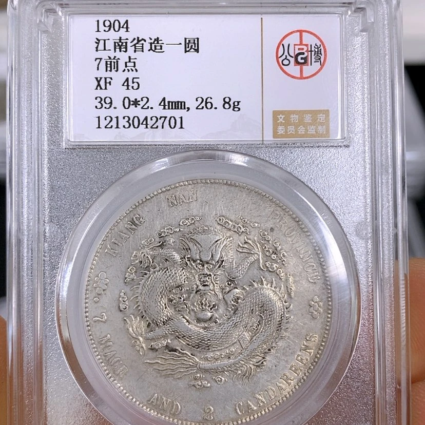 【闪购商品】银公博45江南甲辰7点前2701