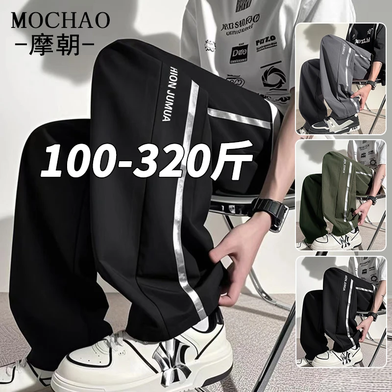 摩朝美式潮牌直筒冰丝裤男士夏季薄款宽松特大码凉感速干休闲长裤