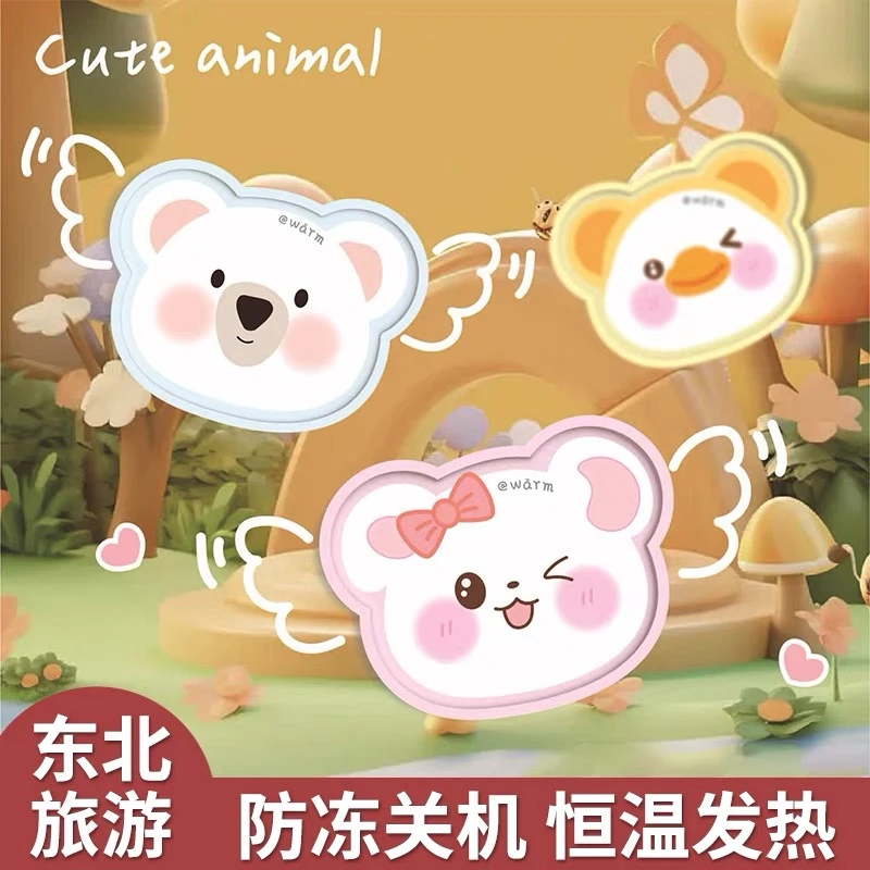 【暖宫贴】大姨妈热敷防寒保暖两用可爱卡通图案女大学生暖宝宝贴