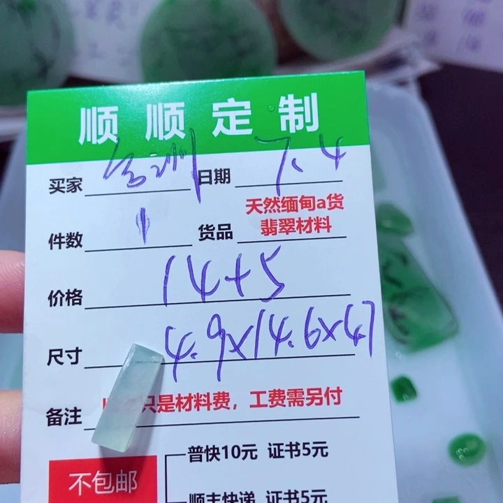 【闪购商品】定制翡翠未镶嵌台****馆