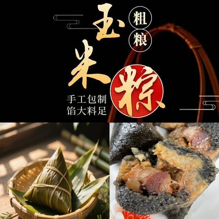 姆姥巧妹广西粽子肉粽灰水粽草灰粽新鲜板栗板栗灰粽玉米粽礼盒装