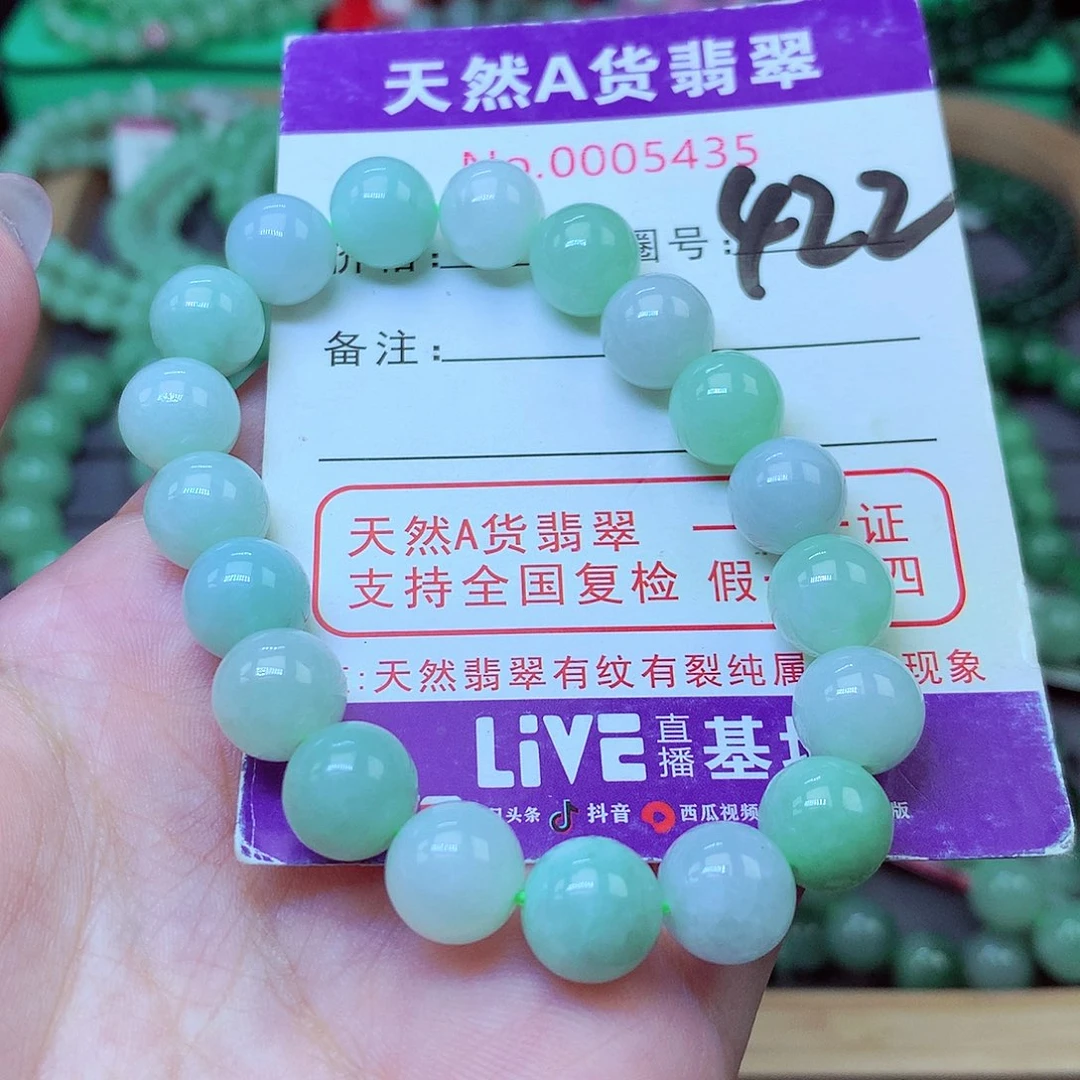 翡翠未镶嵌毛衣链