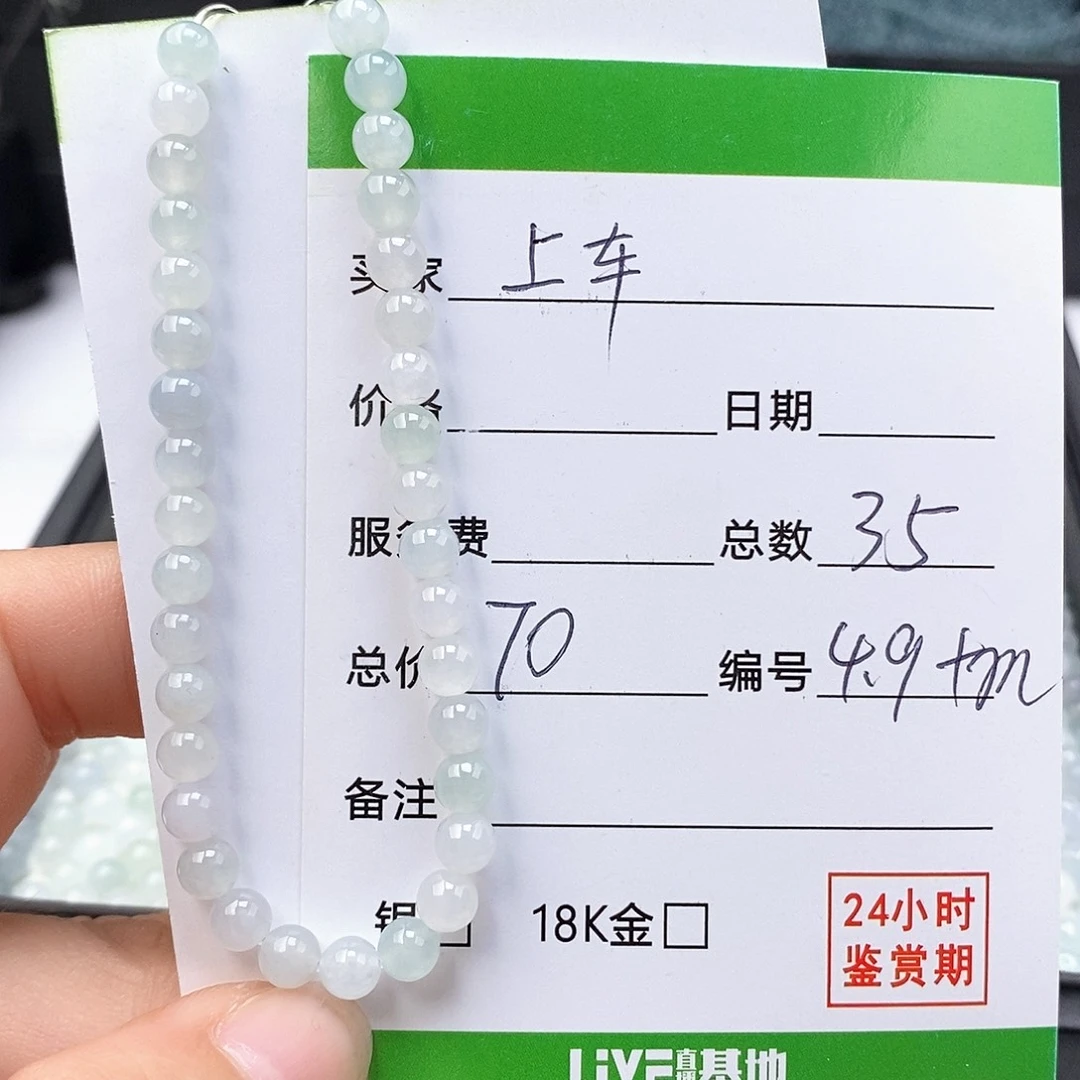 翡翠未镶嵌手链翡翠手串