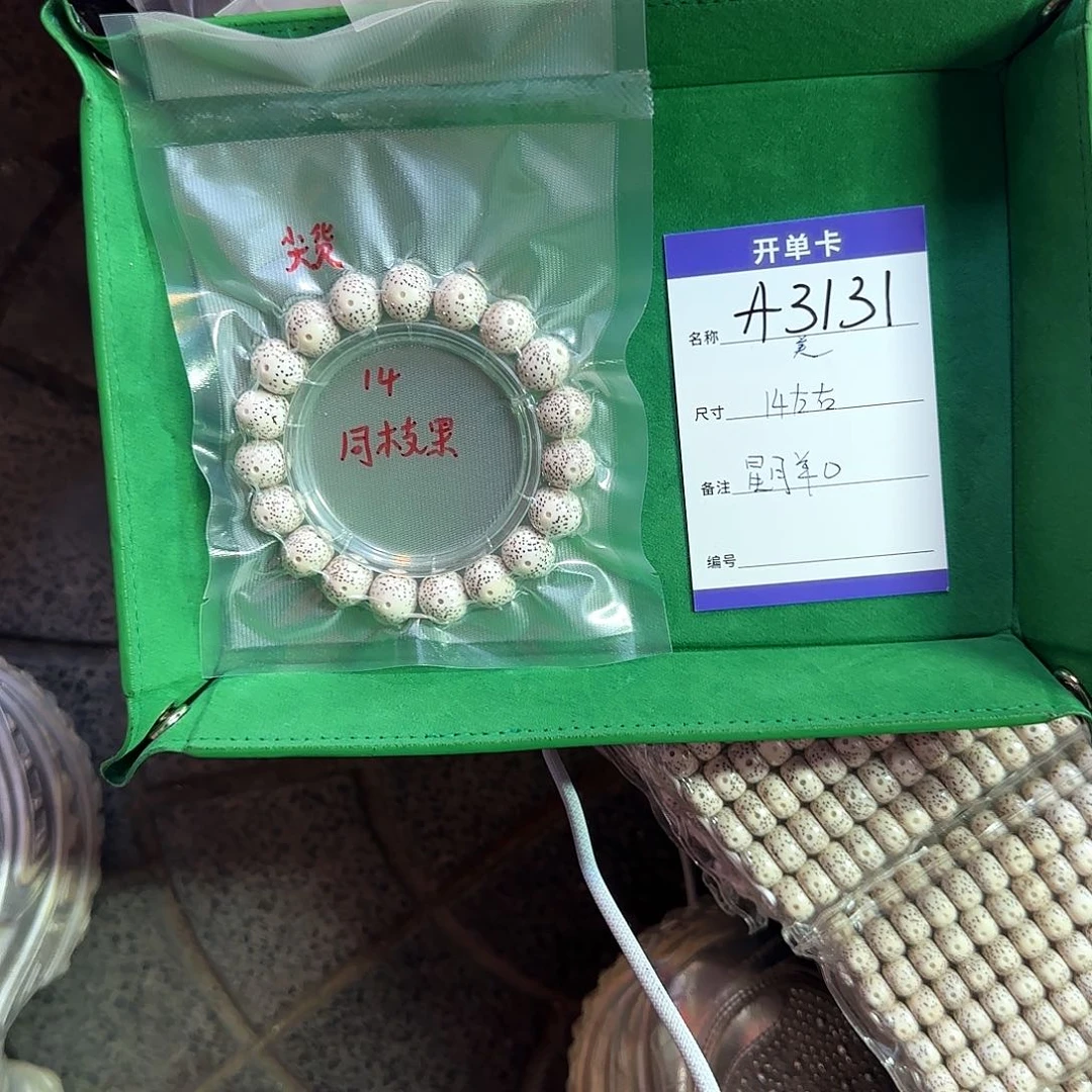 星月菩提手串A3131星月圆珠单圈14左右